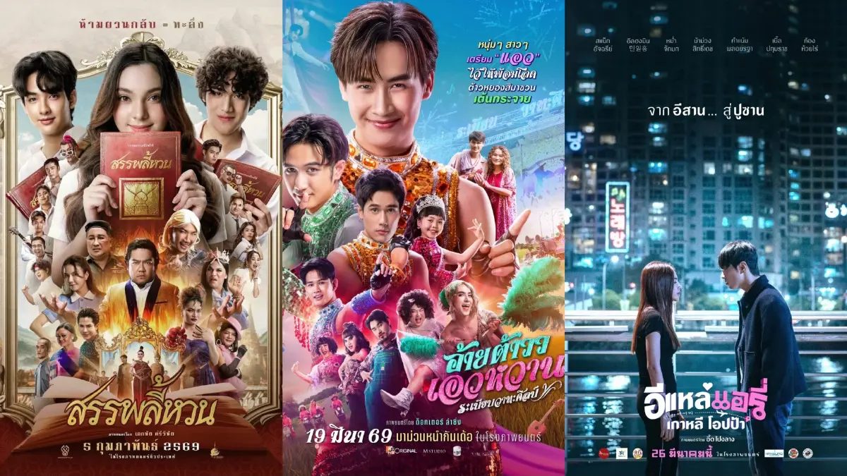 ปีทองหนังไทย M STUDIO วางไลน์อัพ 20 เรื่อง ร่วมทุนเกาหลีบุกตลาดโลก