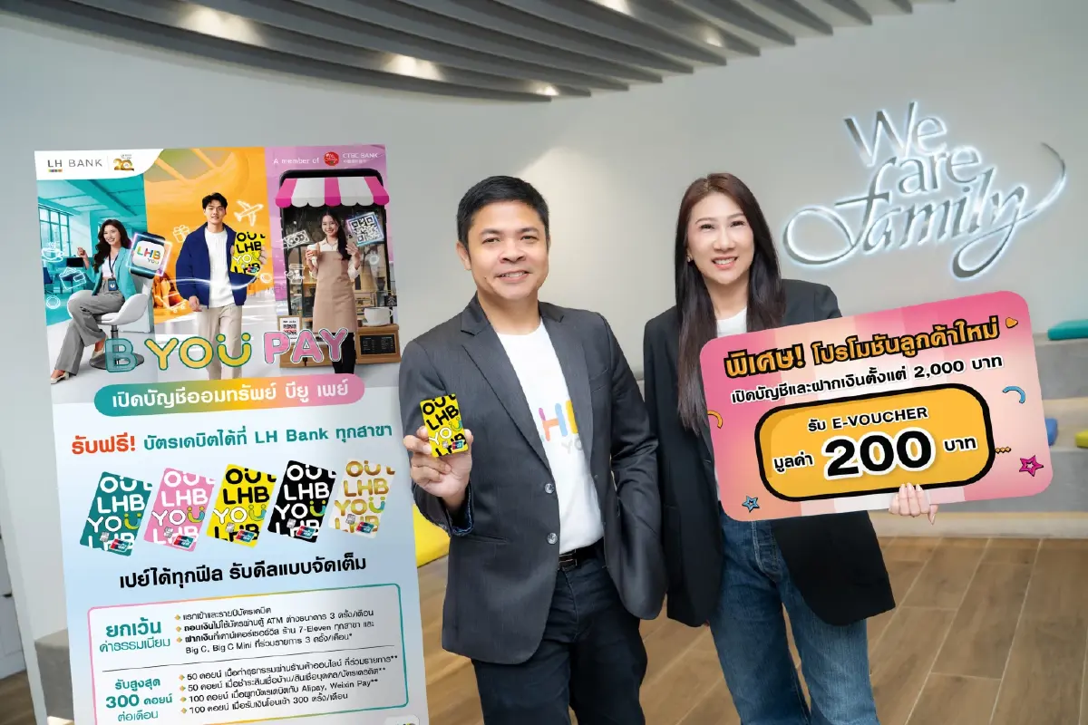 LH Bank รุกตลาดคนรุ่นใหม่ เปิดตัว “B You Pay” ออมทรัพย์จับคู่เดบิตเปย์ได้ทุกฟีล