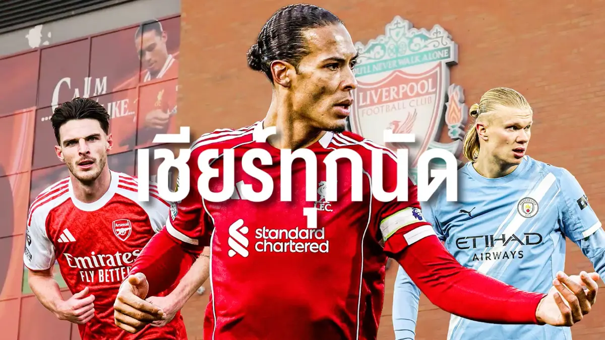 เครื่องดื่มคาราบาวประกาศชวนแฟนบอล “เชียร์ทุกนัดสุดทุกแมตช์ตลอดฤดูกาล 2025/26”