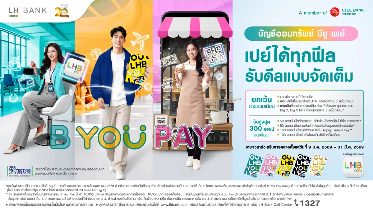 LH Bank รุกตลาดคนรุ่นใหม่ เปิดตัว “B You Pay” ออมทรัพย์จับคู่เดบิตเปย์ได้ทุกฟีล
