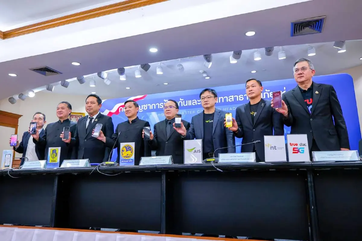 ทรูผนึก ปภ. ทดสอบ Cell Broadcast สำเร็จทั่วไทยแจ้งเตือนแม่นยำ