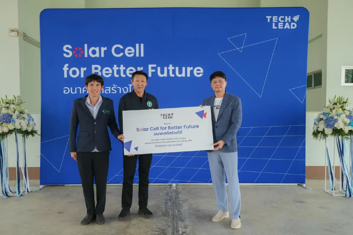 TECHLEAD ปั้น SolarCellforBetterFuture มอบพลังงานสะอาดหนุนรพ.-รร.ชลบุรี