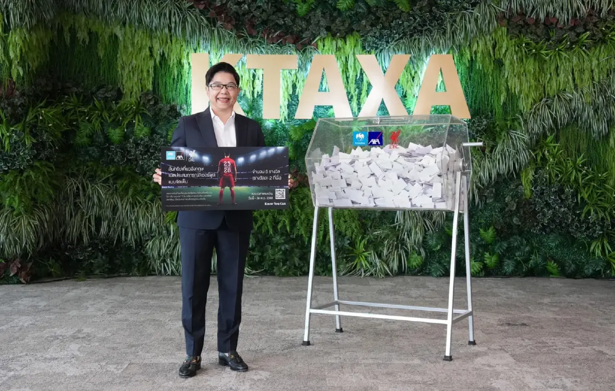 กรุงไทย-แอกซ่าประกาศผู้โชคดีลุ้นทริปเที่ยวอังกฤษดูลิเวอร์พูลติดขอบสนาม