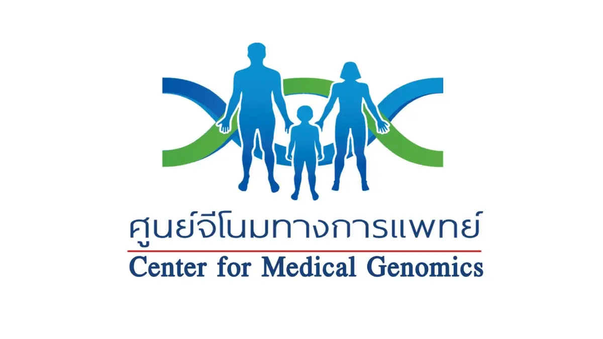 ศูนย์จีโนมทางการแพทย์ รพ.รามาธิบดี