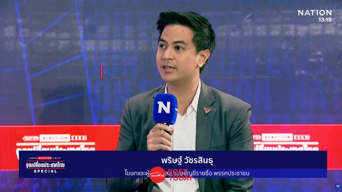 เลือกตั้ง69: เปิดเกมการศึกษา 3 พรรคชงสูตรใหม่ ปั้นเด็กไทยสู่โลกอนาคต