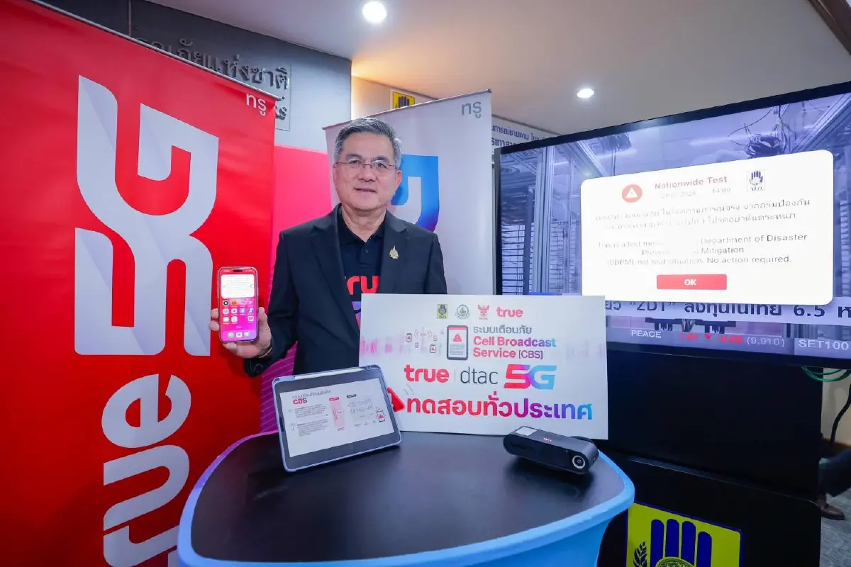 ทรูผนึก ปภ. ทดสอบ Cell Broadcast สำเร็จทั่วไทยแจ้งเตือนแม่นยำ