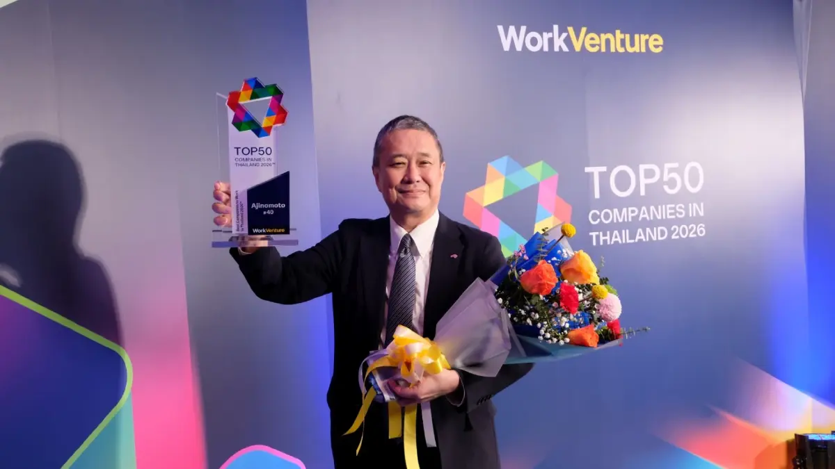 อายิโนะโมะโต๊ะ ติดโผ 50 บริษัทที่คนรุ่นใหม่อยากทำงานด้วยปี69