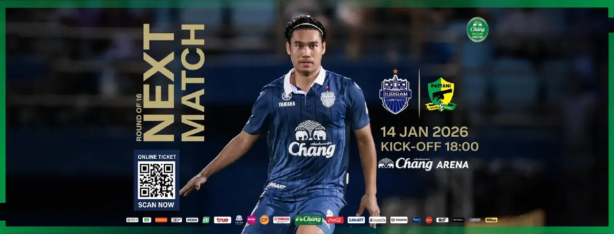 ถ่ายทอดสด บุรีรัมย์ พบ ปัตตานี เอฟซี  ช้างเอฟเอคัพ วันนี้ 14 ม.ค.69