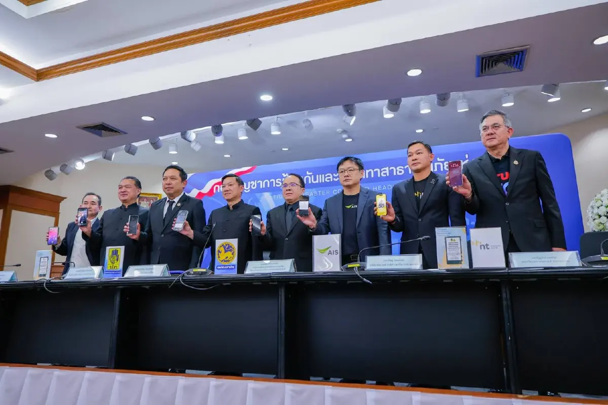 ทรูผนึก ปภ. ทดสอบ Cell Broadcast สำเร็จทั่วไทยแจ้งเตือนแม่นยำ