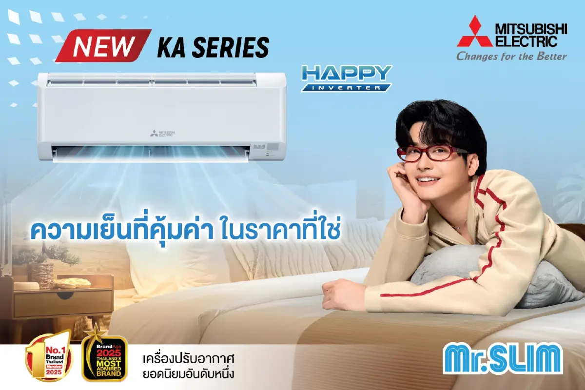 มิตซูบิชิรุกตลาดแอร์ส่งKA Seriesสู้ศึกแมสตั้งเป้าปี69โตกว่า10%