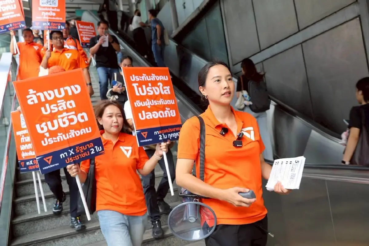 ชวนร่วม "ประชาพิจารณ์" คว่ำ ร่างระเบียบเลือกตั้งบอร์ดประกันสังคม