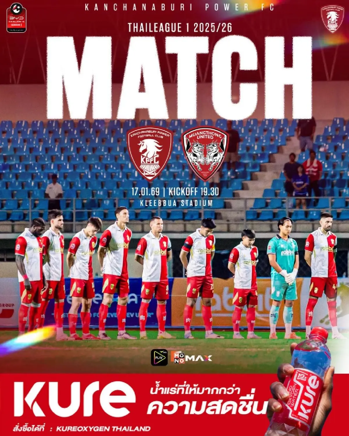 LIVE ถ่ายทอดสด พลังกาญจน์ เอฟซี พบ เมืองทอง ไทยลีก วันนี้ 17 ม.ค.69