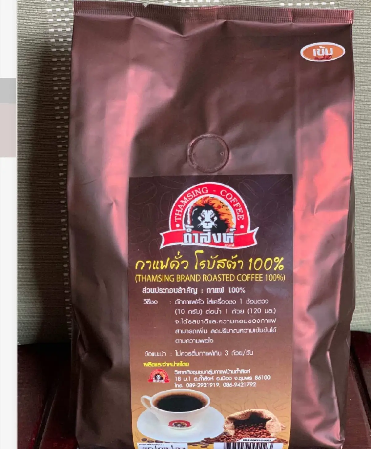 กาแฟถ้ำสิงห์ชุมพร