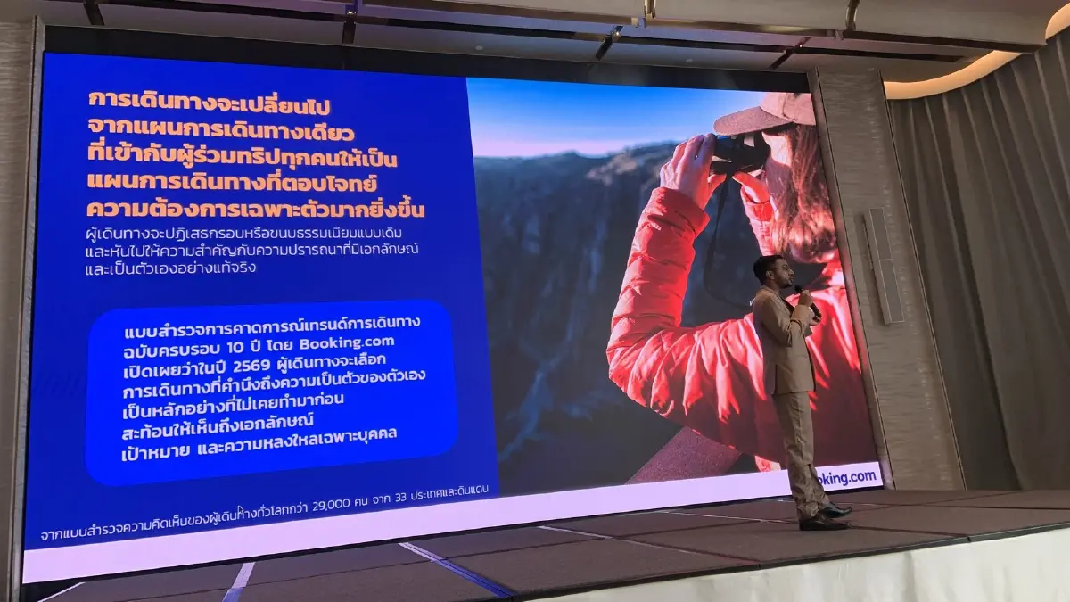 10 เทรนด์ท่องเที่ยว 2569 เมื่อความเป็นตัวเองกลายเป็นหัวใจของทุกการเดินทาง