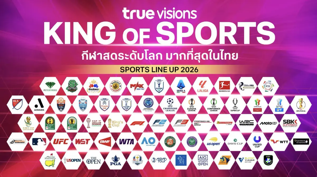 ทรูวิชั่นส์ นาว รุกปี 2026 ดันคอนเทนต์ไทย พร้อมคืนชีพรายการในตำนาน AF