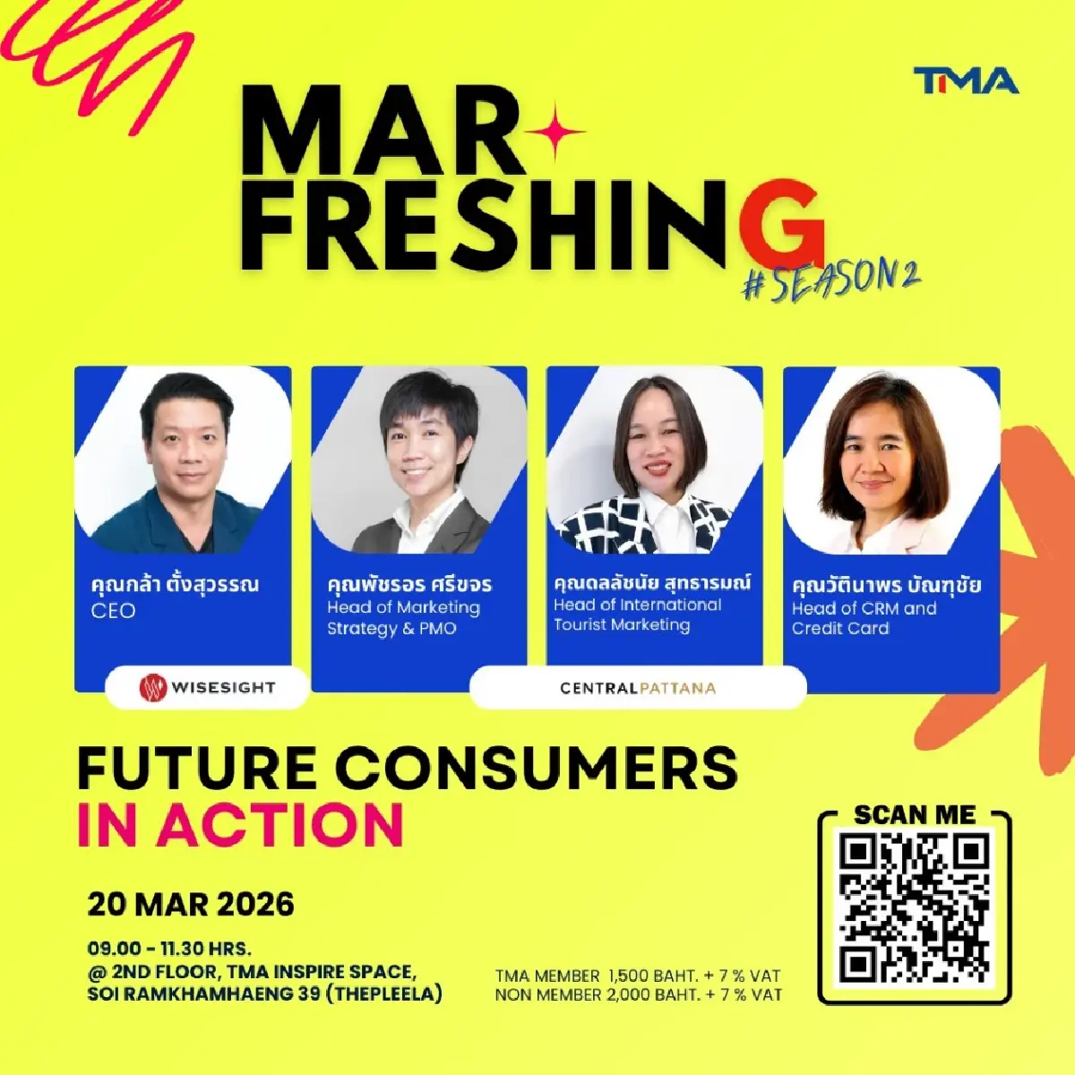 เจาะลึกอินไซต์ผู้บริโภคปี 2026 ผ่านงาน “Future Consumers in Action”