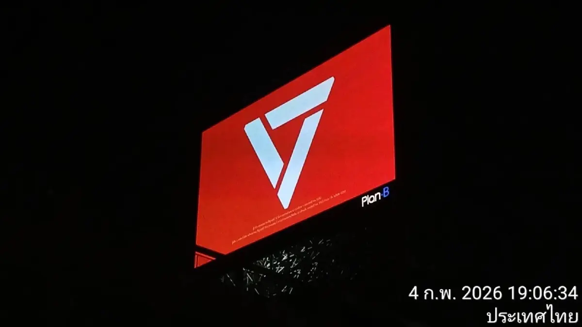 โค้งสุดท้าย! "เพื่อไทย-ประชาชน-ภูมิใจไทย" เปิดศึกบิลบอร์ดทั่วไทย