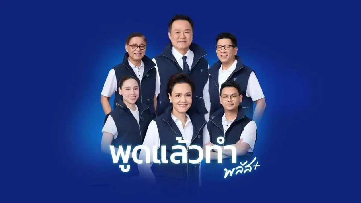 โค้งสุดท้ายเลือกตั้ง! ชวนดูนโยบายพรรคฯ แก้ “ประกันสังคม” พาไทยปฏิรูปในรอบ 3 ทศวรรษ