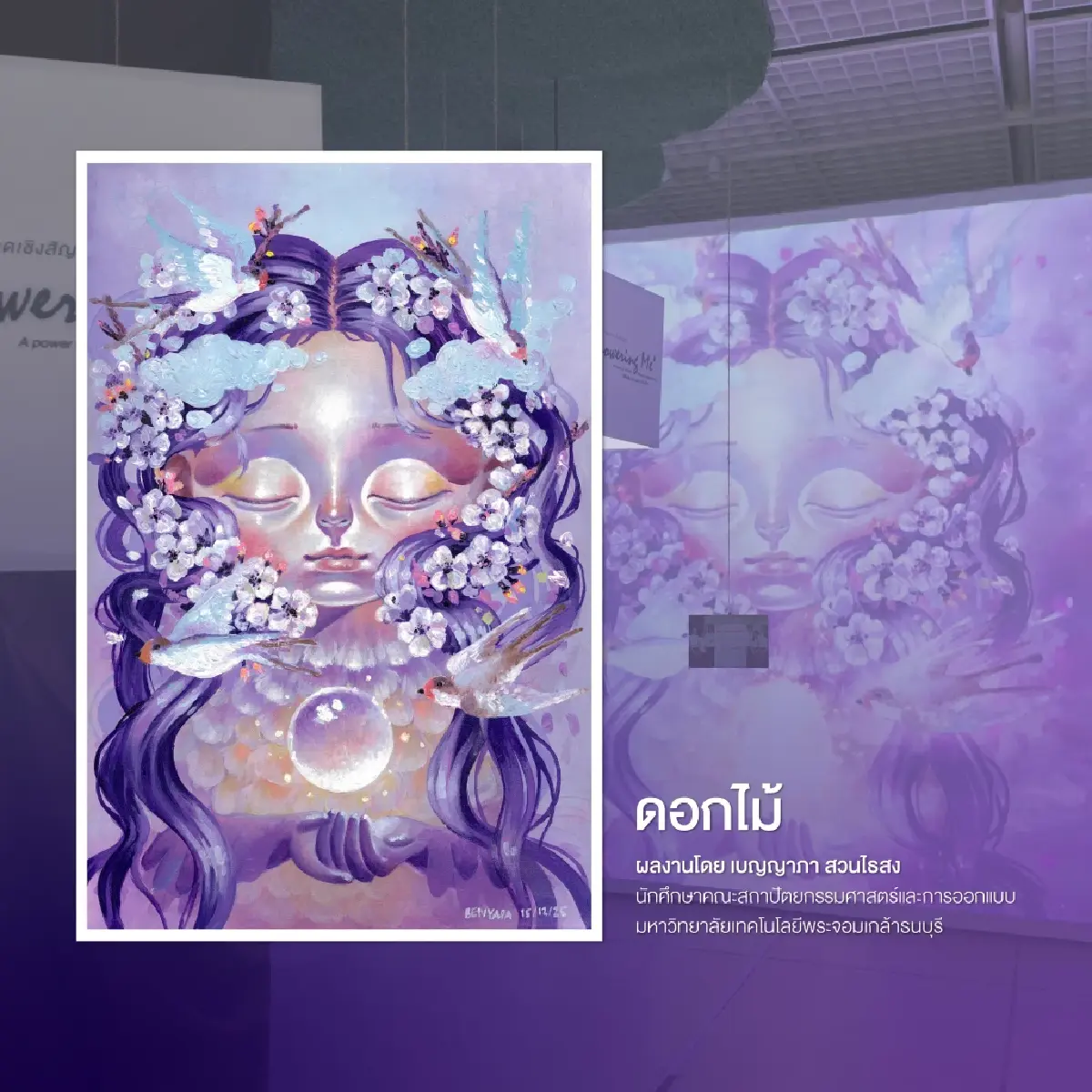 GULF เปิดนิทรรศการ Empowering Me ถ่ายทอดความงามที่แท้จริง