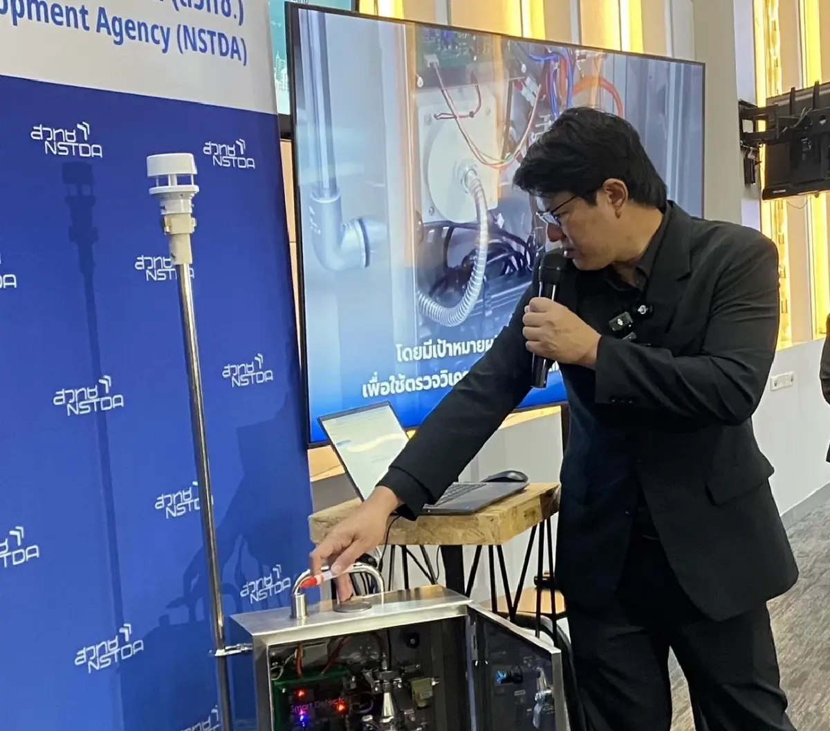 สาธิตการใช้ e-Nose