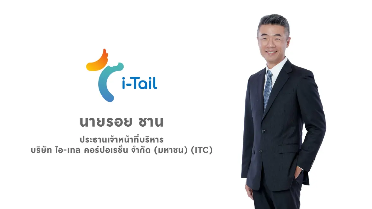 รู้จัก "หุ้น ITC" ที่ "เจ้าสัวสารัชถ์" กอดหุ้นแน่น รับปันผลฉ่ำ 0.45 บาท