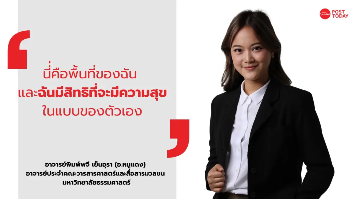 How to รักตัวเอง ฉบับทำได้จริงไม่ใช่แค่ “ประโยคปลอบใจ"