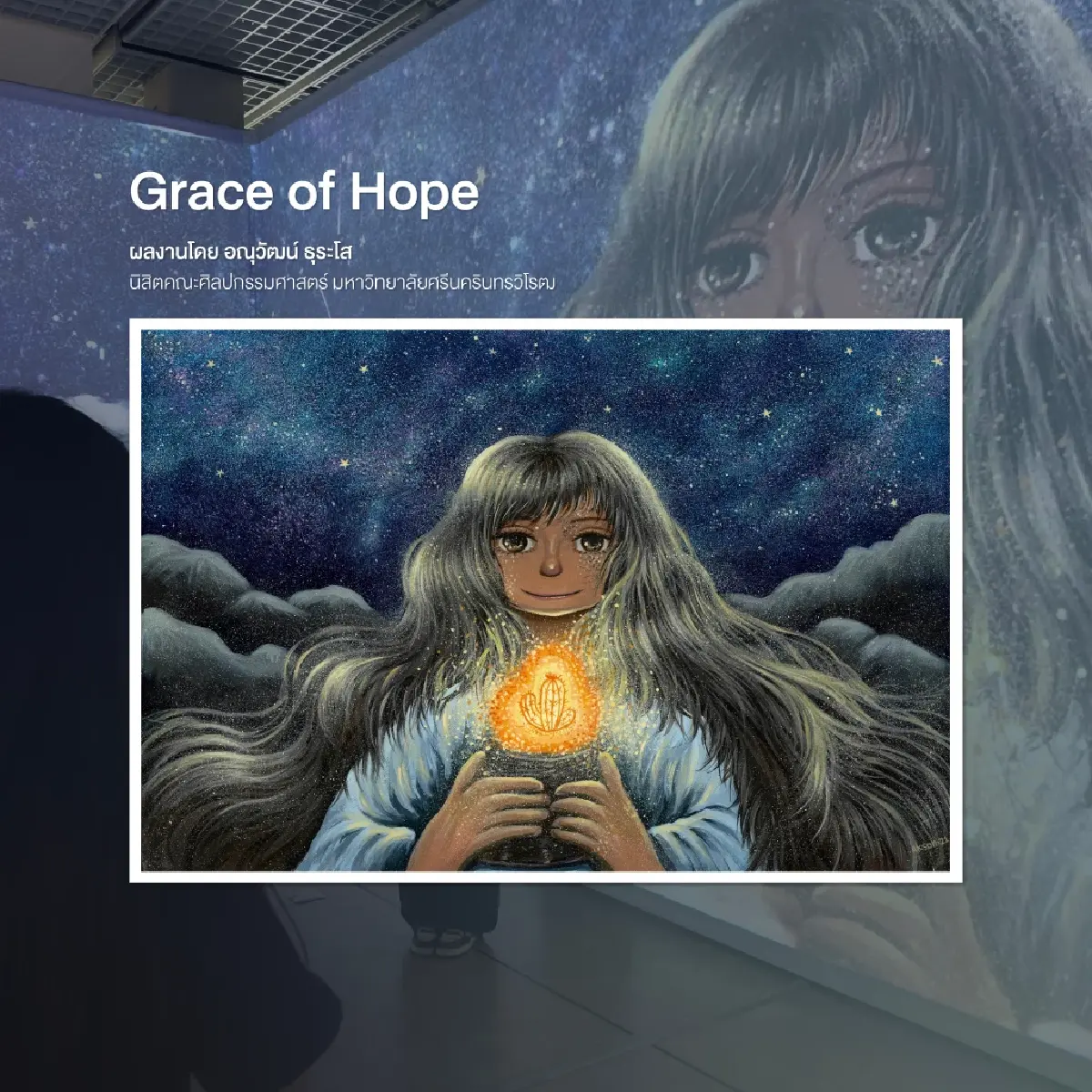 GULF เปิดนิทรรศการ Empowering Me ถ่ายทอดความงามที่แท้จริง