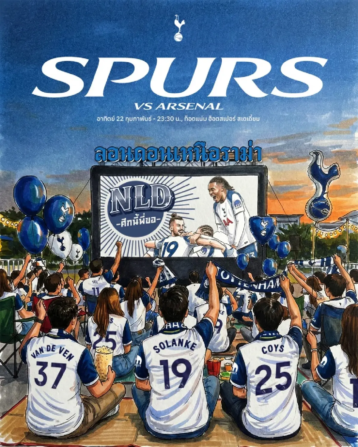 LIVE ถ่ายทอดสด สเปอร์ส พบ อาร์เซน่อล พรีเมียร์ลีก วันนี้ 22 ก.พ.69