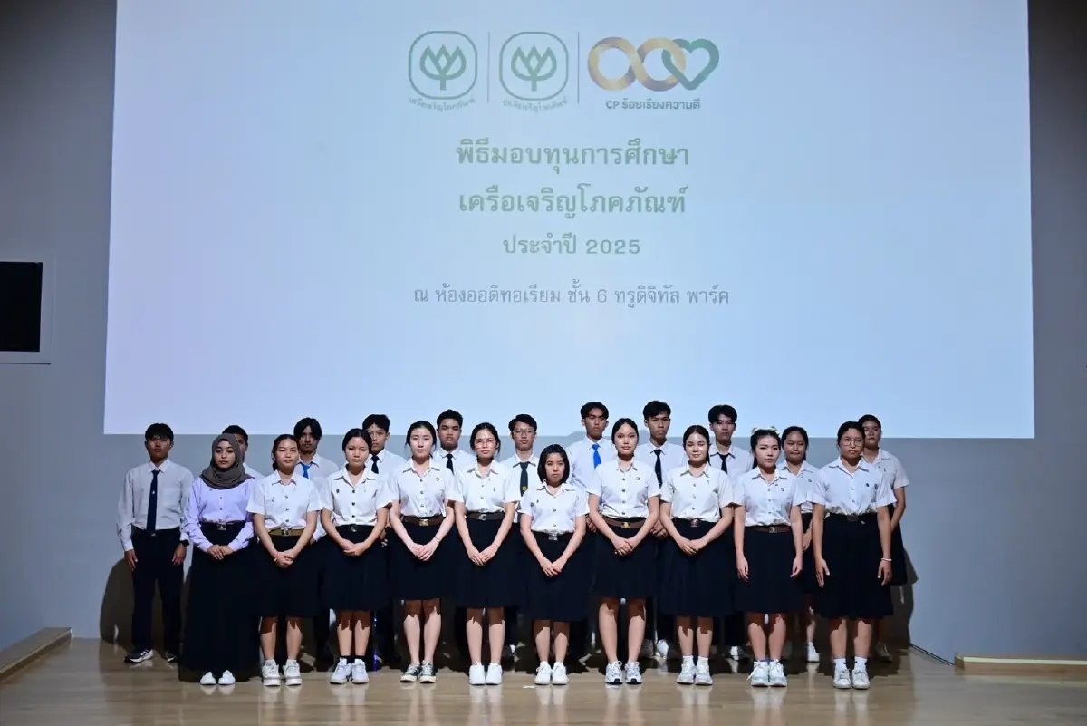 ทุนซีพีเปิดรับสมัครเยาวชนไทย ปั้นผู้นำรุ่นใหม่เติมทักษะทันโลกยุคดิจิทัล