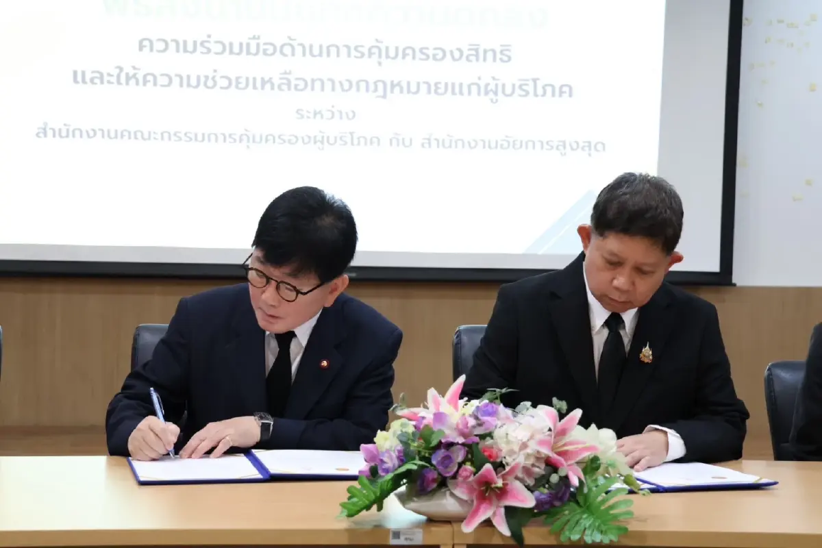 สคบ. จับมือ อัยการสูงสุด เซ็น MOU ผนึกกำลังคุ้มครองสิทธิผู้บริโภค