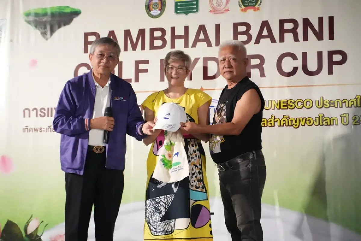 มรภ.รำไพพรรณีจัดกอล์ฟ Ryder Cup 2026 ฉลองยูเนสโกยกย่องราชินีนักกอล์ฟ