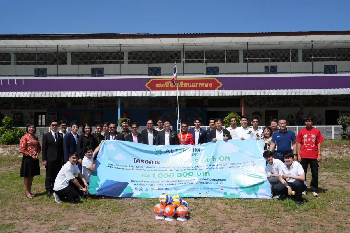 พลังงานสะอาดสู่สถานศึกษา อัลเตอร์วิมร้อยเรียงความดีติดตั้งโซลาร์เซลล์โรงเรียนเขาทองพิทยาคม