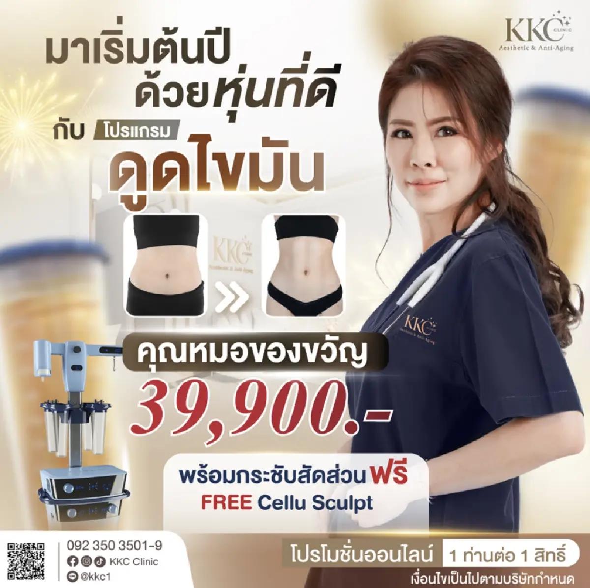 สรุป คนไทยควรรู้อะไรบ้าง? จากกรณี “หมอของขวัญ” ยื่นใบลาออกต่อ "แพทยสภา"