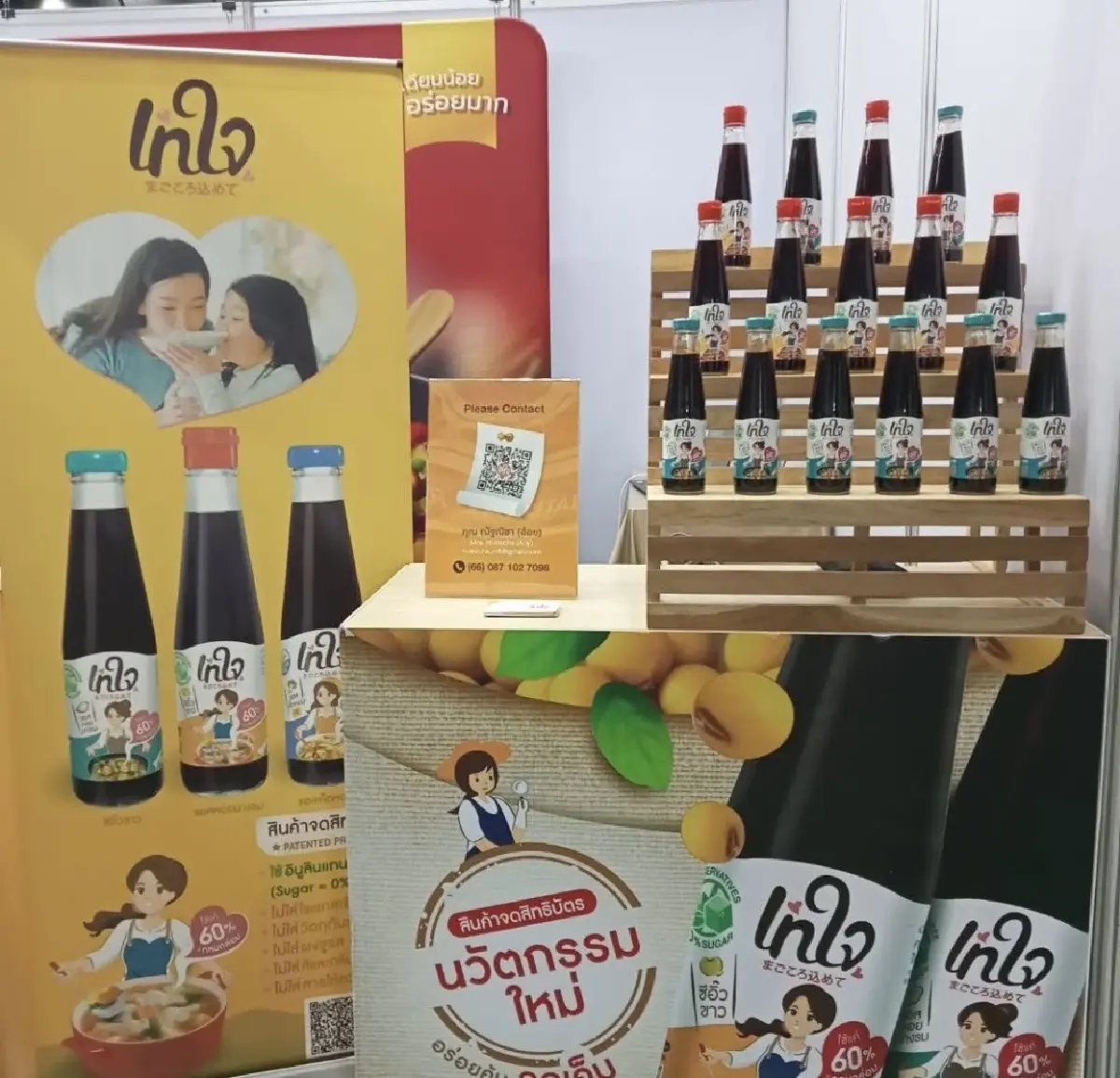 "เทใจ" ซอสน้องใหม่ ใช้กลยุทธ์มัดใจ Gen Z ตั้งเป้ากวาด 30 ล้าน