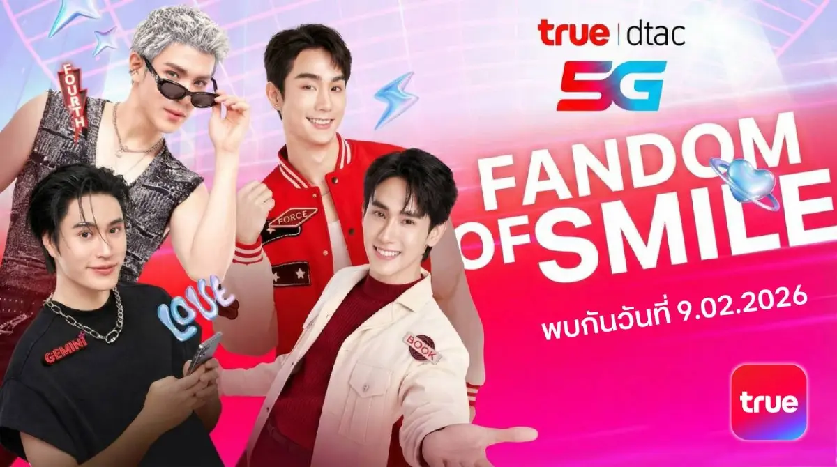 รอยยิ้มกระหึ่มไอคอนสยาม : เมื่อ True5G พาสี่ศิลปินตัวท็อปมาสร้างความสุขส่งท้ายลมหนาว