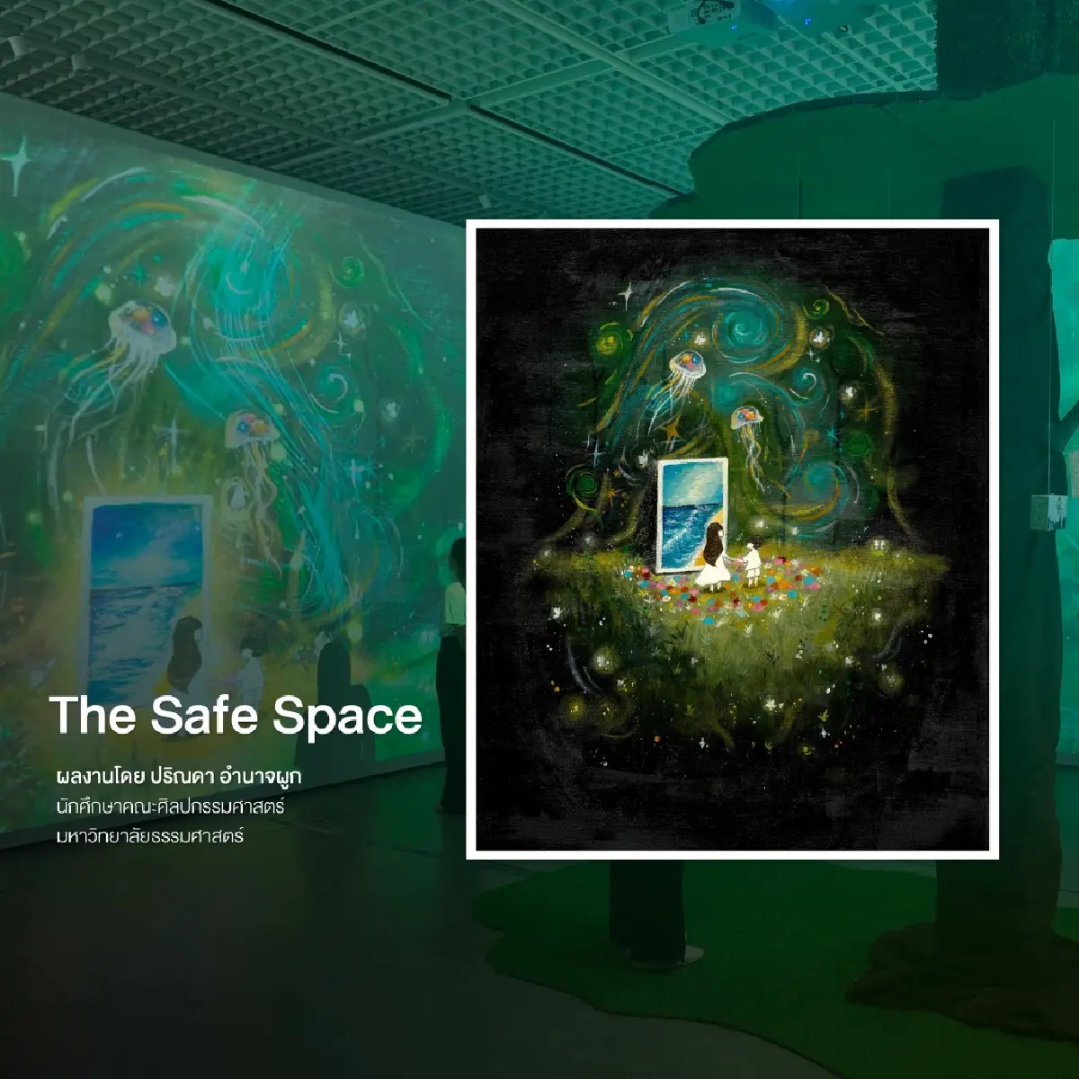 GULF เปิดนิทรรศการ Empowering Me ถ่ายทอดความงามที่แท้จริง