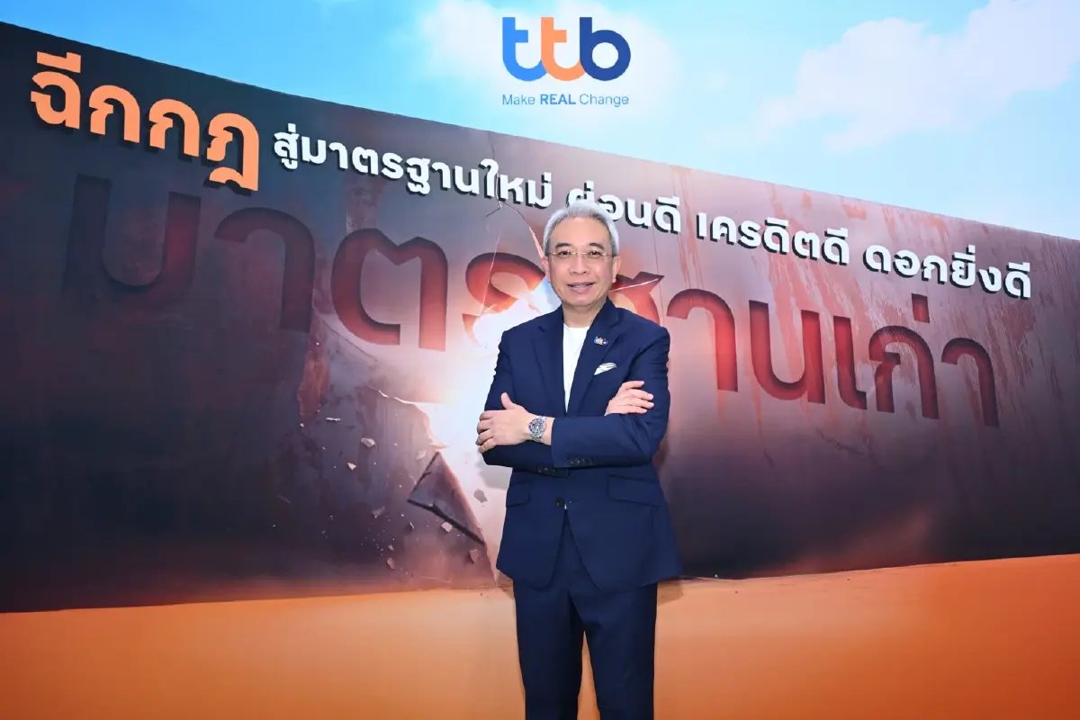 ทีทีบีฉีกกฎเดิม ส่งแคชทูโกคิดดอกเบี้ยตามคะแนนเครดิต NCB ยิ่งดียิ่งต่ำ