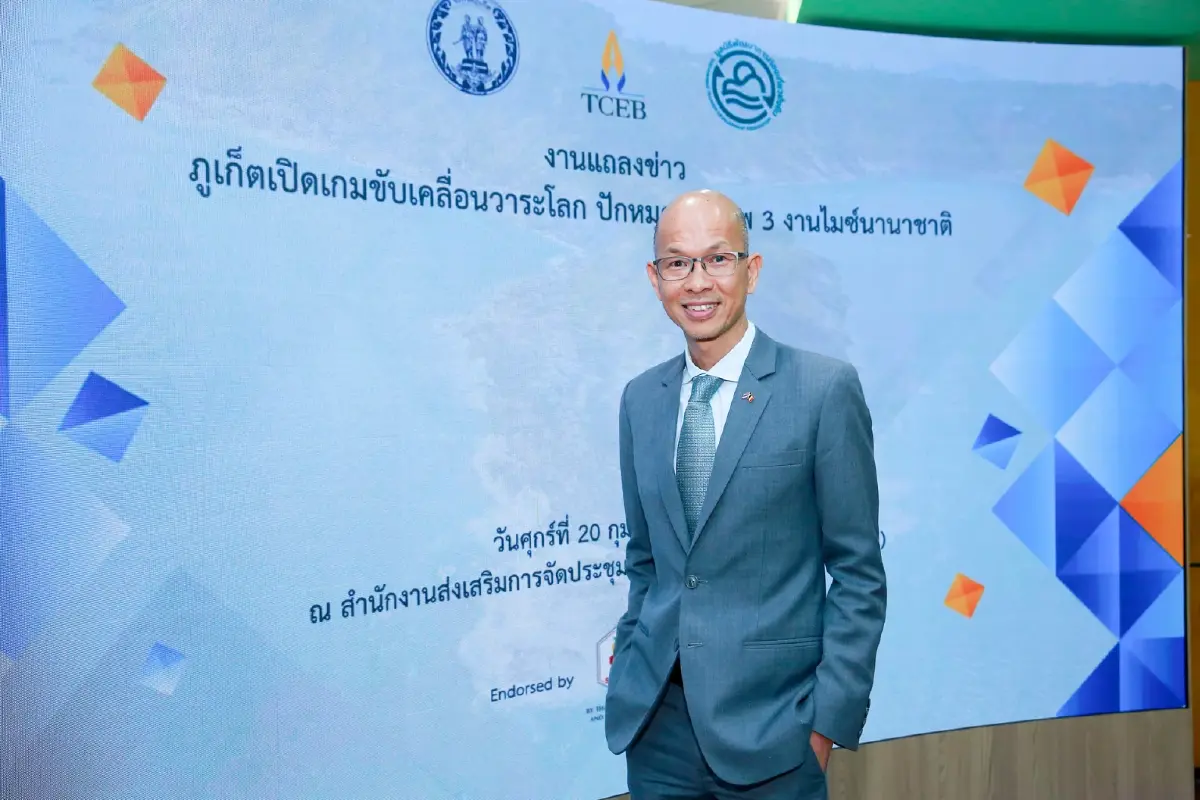 นายภูมิกิตต์ รักแต่งาม