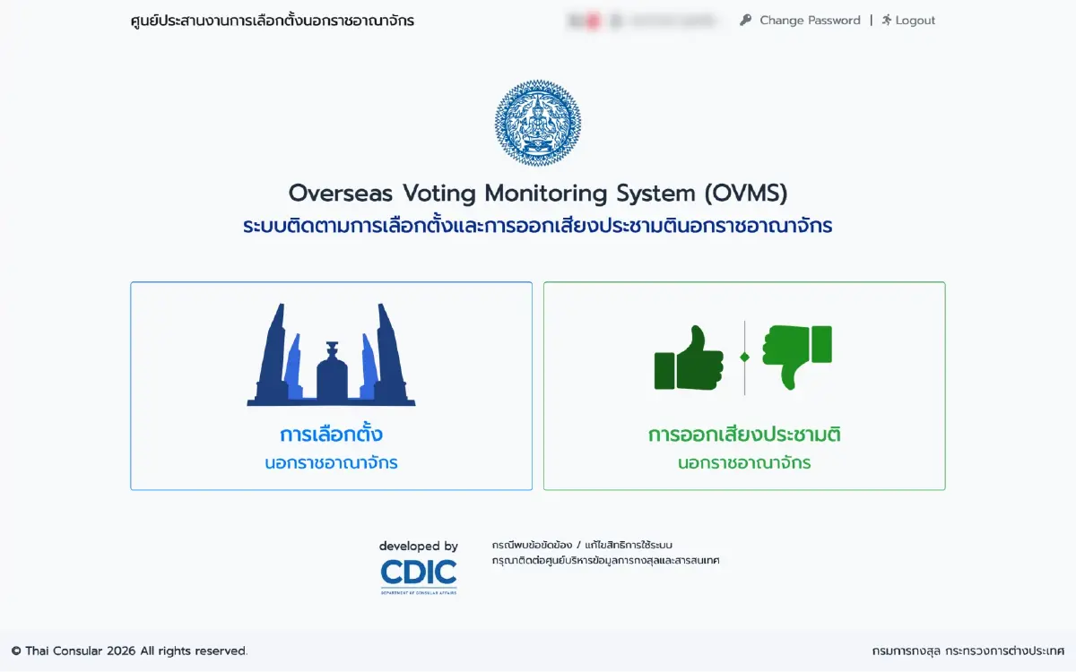 กต. เปิดตัวศูนย์ติดตามเลือกตั้งนอกราชอาณาจักร มั่นใจบัตรถึงไทย 5 ก.พ. นี้