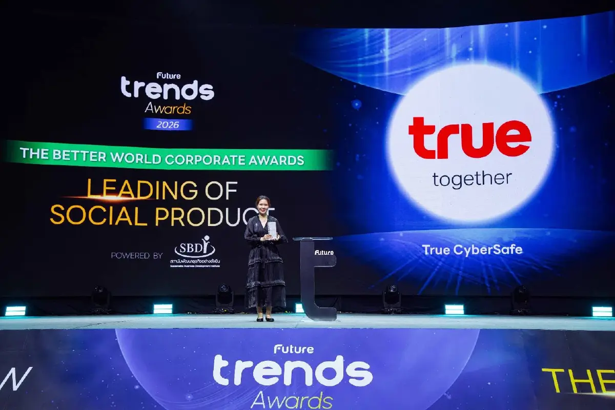 TrueCyber Safe คว้ารางวัล Future Trends 2026 ชู AI กันภัยไซเบอร์