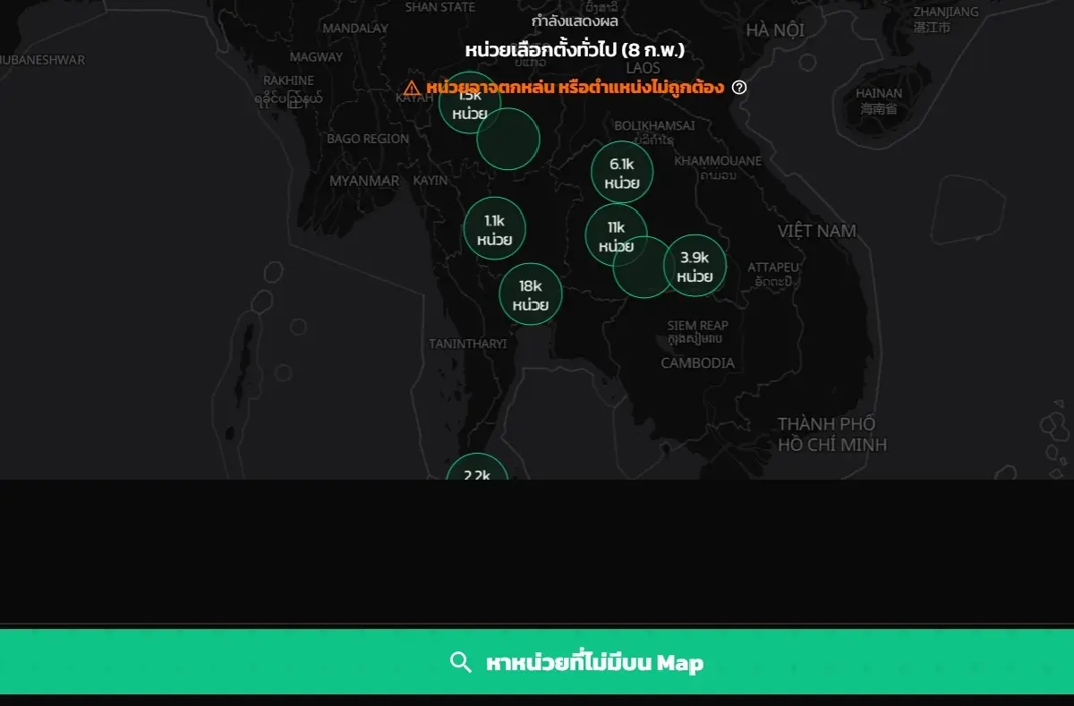 We Check ชวนประชาชน “จับตานับคะแนน” อัปเดตแผนที่เลือกตั้งทั่วไทยเรียลไทม์