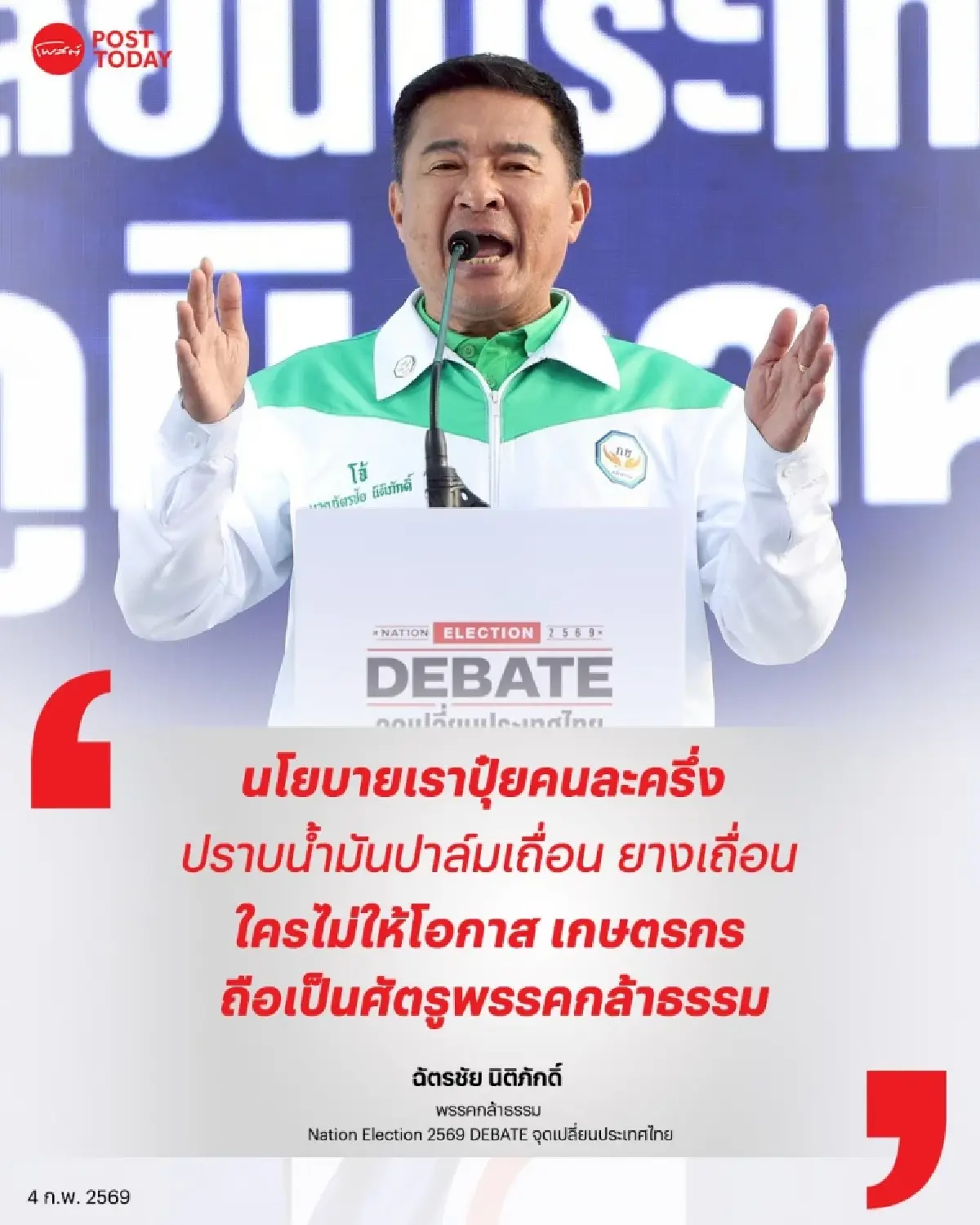 "ฉัตรชัย" กล้าธรรม ชูโมเดลท่องเที่ยว "คลัสเตอร์" กระจายรายได้รากหญ้า