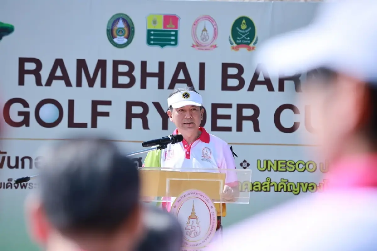 มรภ.รำไพพรรณีจัดกอล์ฟ Ryder Cup 2026 ฉลองยูเนสโกยกย่องราชินีนักกอล์ฟ