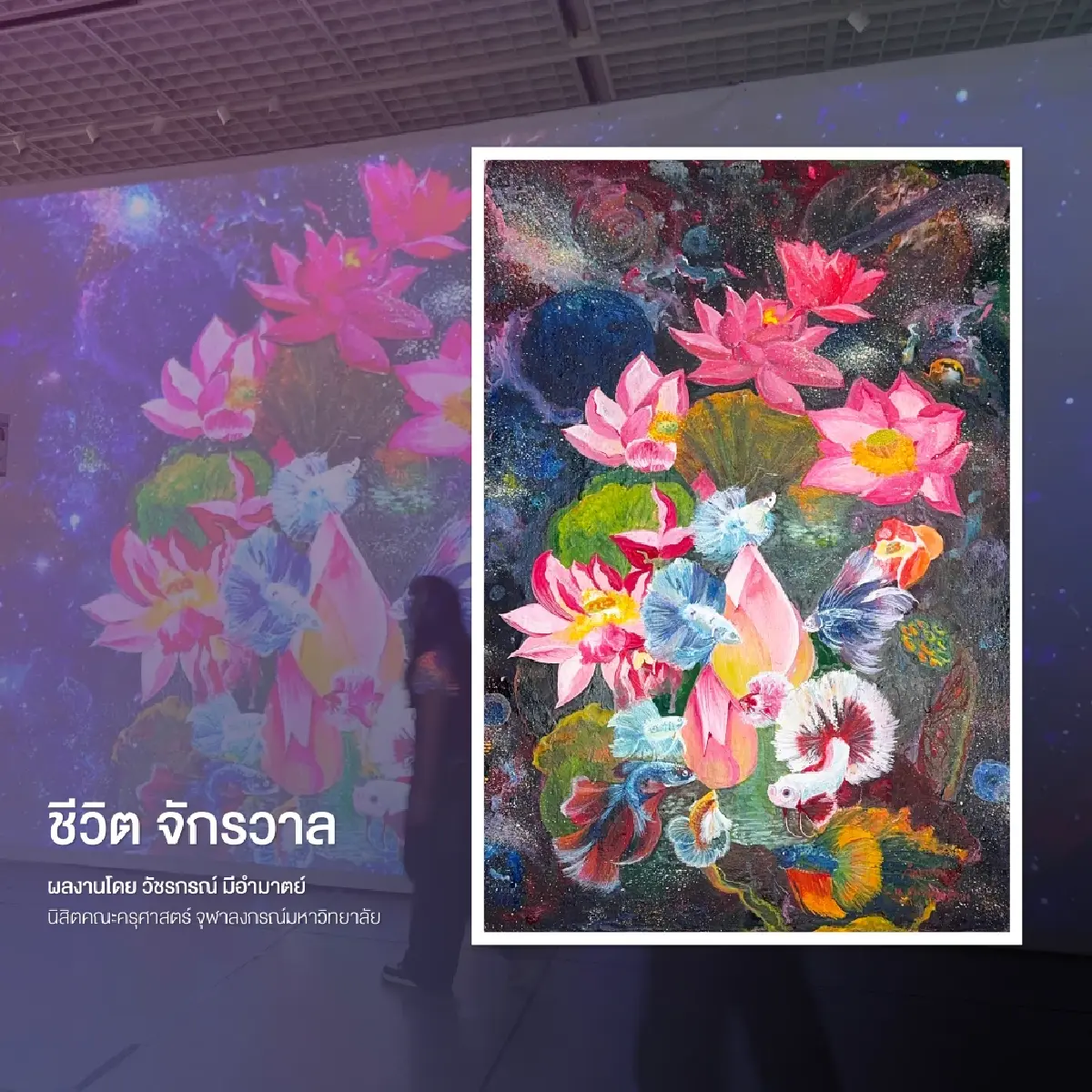 GULF เปิดนิทรรศการ Empowering Me ถ่ายทอดความงามที่แท้จริง