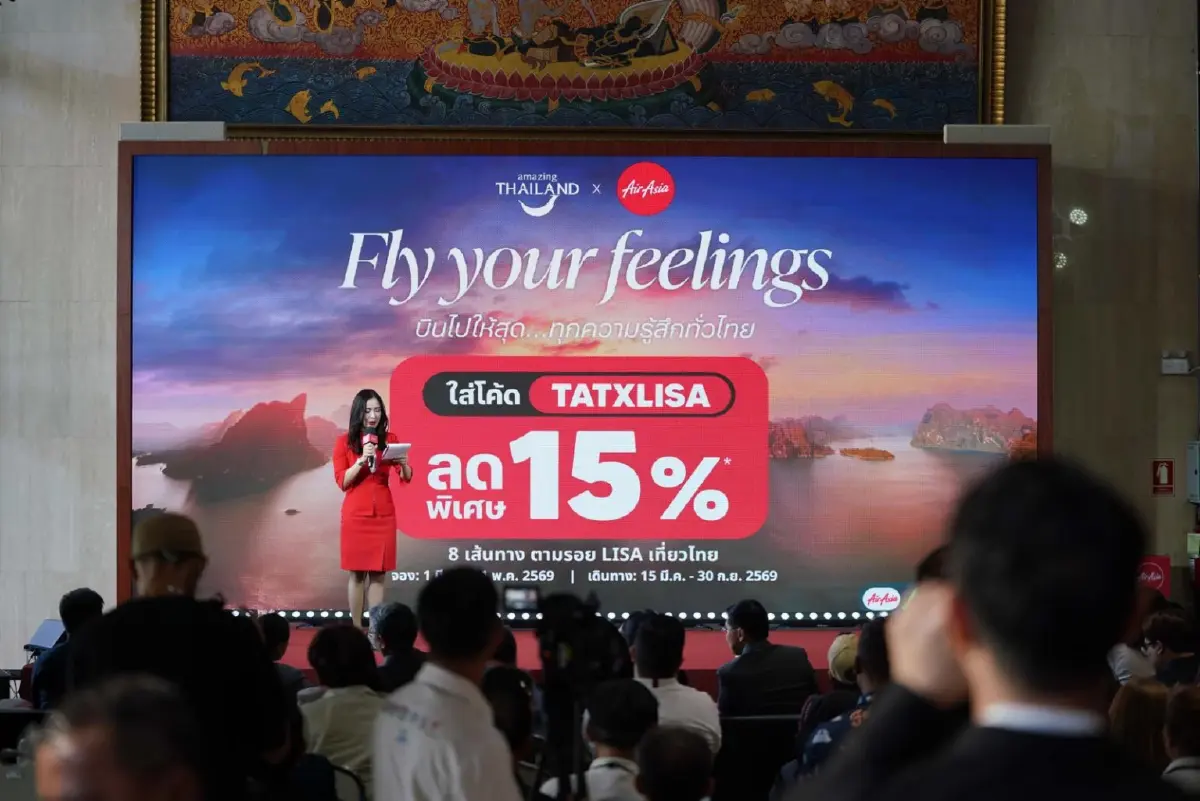 แอร์เอเชียผนึก ททท. ต่อยอดแคมเปญลิซ่า อัดโปรฯ ลด 15% พร้อมลุ้นบินฟรีทั้งปี!