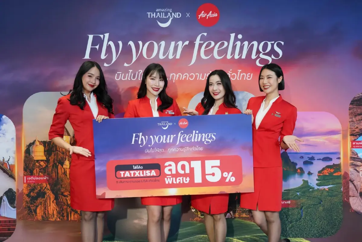 แอร์เอเชียผนึก ททท. ต่อยอดแคมเปญลิซ่า อัดโปรฯ ลด 15% พร้อมลุ้นบินฟรีทั้งปี!