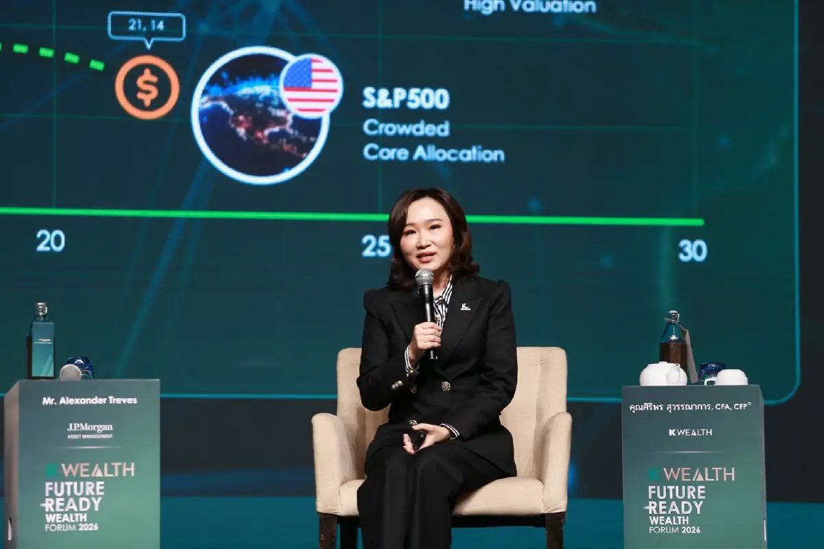 กสิกรไทยจัด K WEALTH Forum 2026 ชี้ช่องปรับพอร์ตรับเศรษฐกิจแบ่งขั้ว