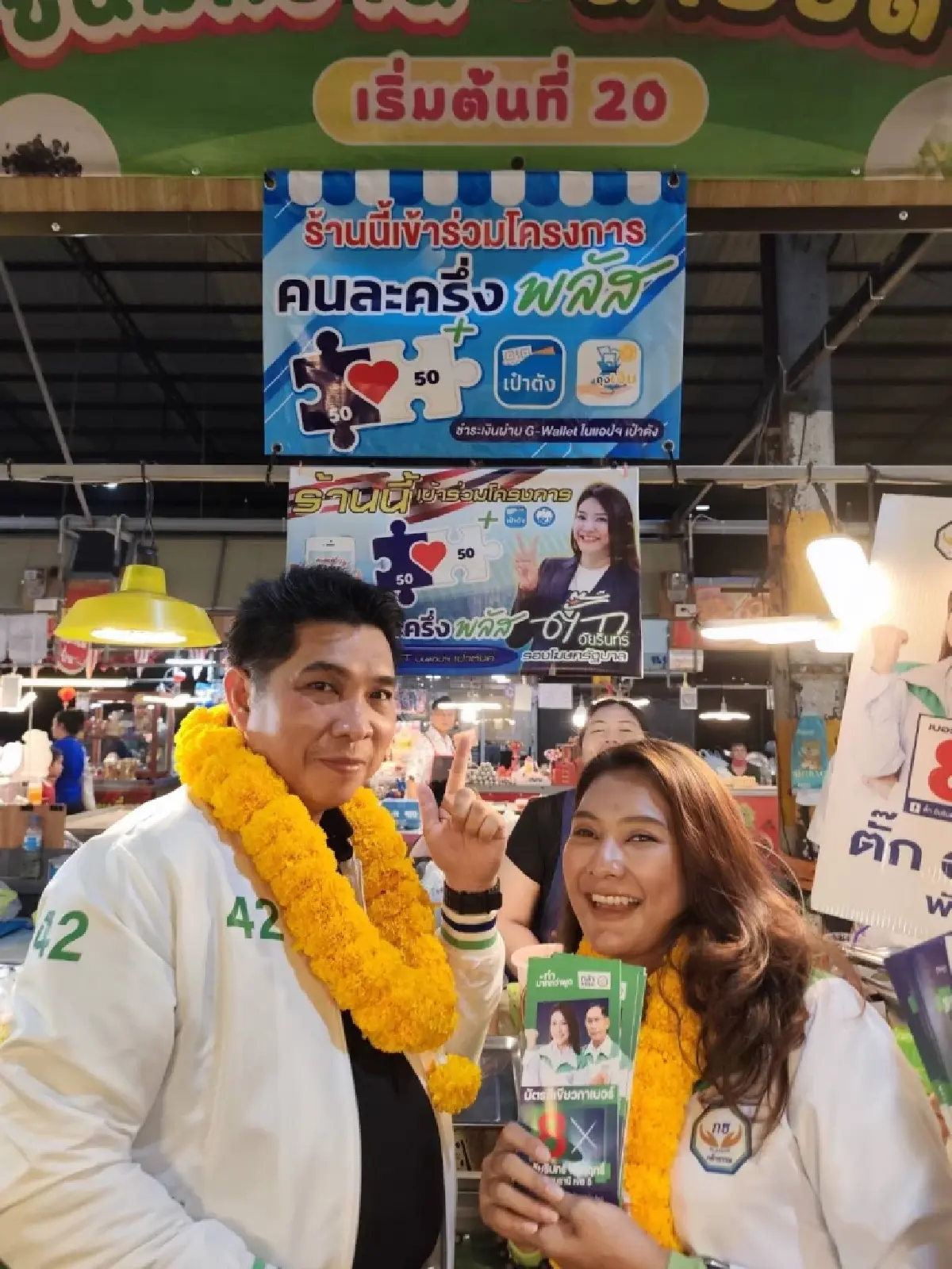 โฆษกกธ. ชูคนรุ่นใหม่เลือก “ตั๊กอัยรินทร์“ คูคต-ลำสามแก้ว เลือกเพื่อการเปลี่ยนแปลง