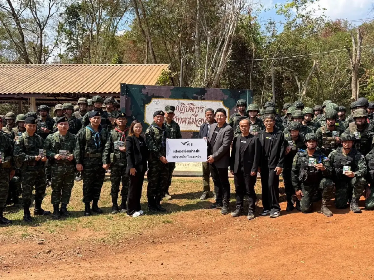 AIS หนุนทหารชายแดน ลงพื้นที่มอบซิม อ.พนมดงรัก เสริมแกร่งระบบสื่อสาร