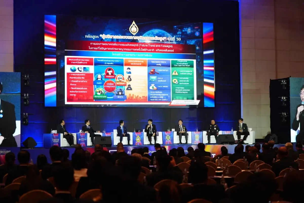 6 สถาบันผู้นำผนึกกำลังจัดสัมมนาใหญ่ วางยุทธศาสตร์นำไทยฝ่าวิกฤตโลก